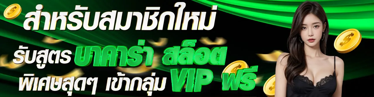 โปรโมชั่น